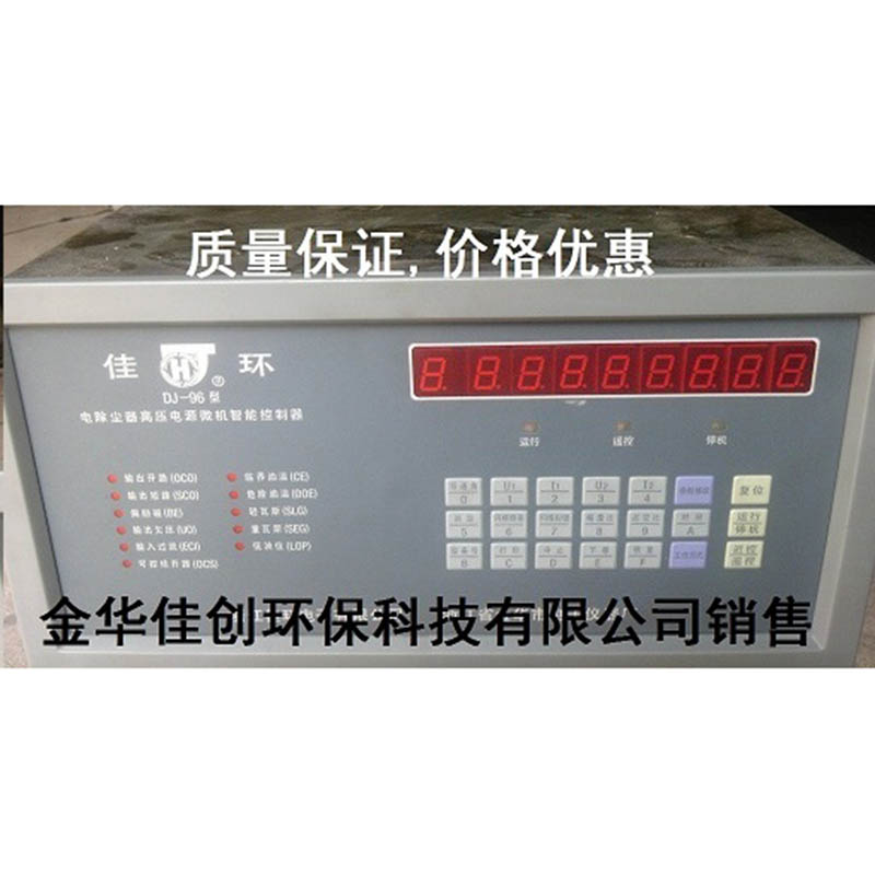 红花岗DJ-96型电除尘高压控制器
